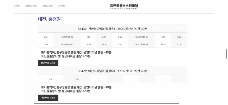 [잡담] 용인시 버스 잘 아는 사람 | 인스티즈