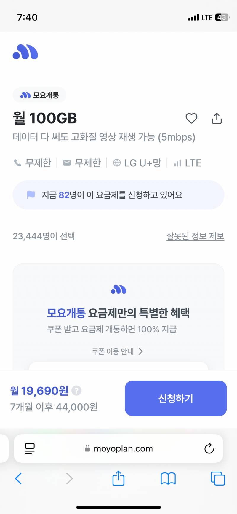 [잡담] 알뜰폰으로 바꾸려는데 에르엘? 어때? | 인스티즈