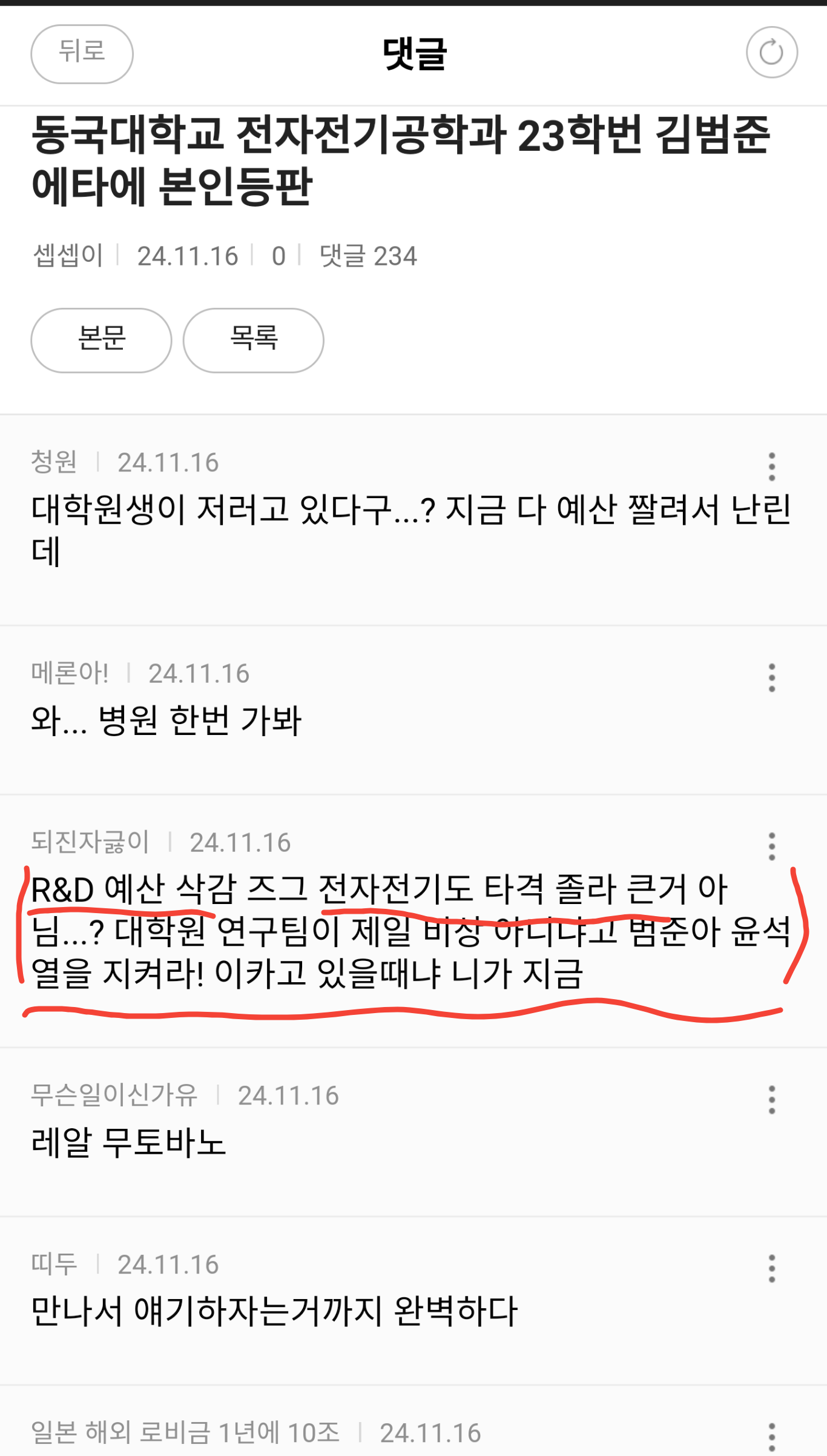 [마플] 윤석열 옹호 대자보좌가 지능이 매우 딸린다고 볼 수 있는 이유 | 인스티즈