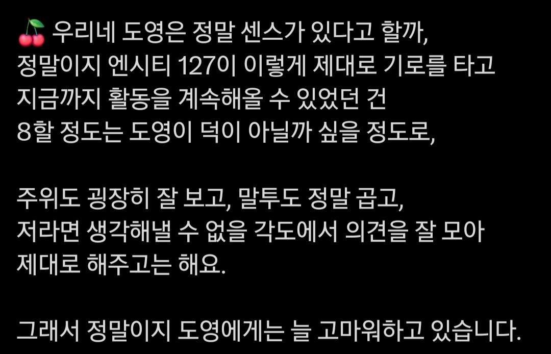 [잡담] 유타도영 너무 좋은 이유.... | 인스티즈