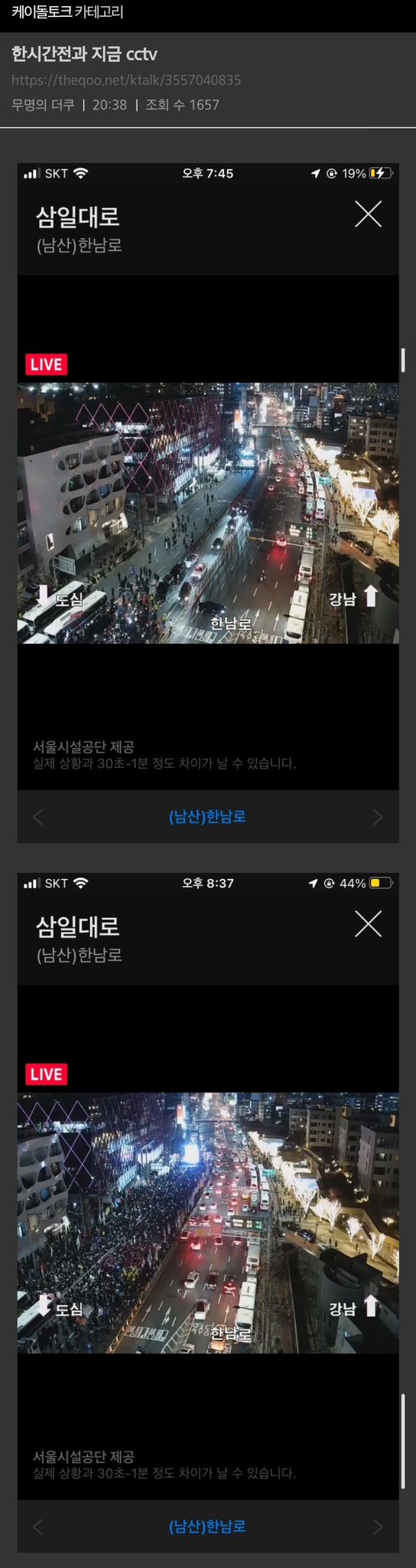 [잡담] 삼일대로 한시간 전 후 cctv | 인스티즈