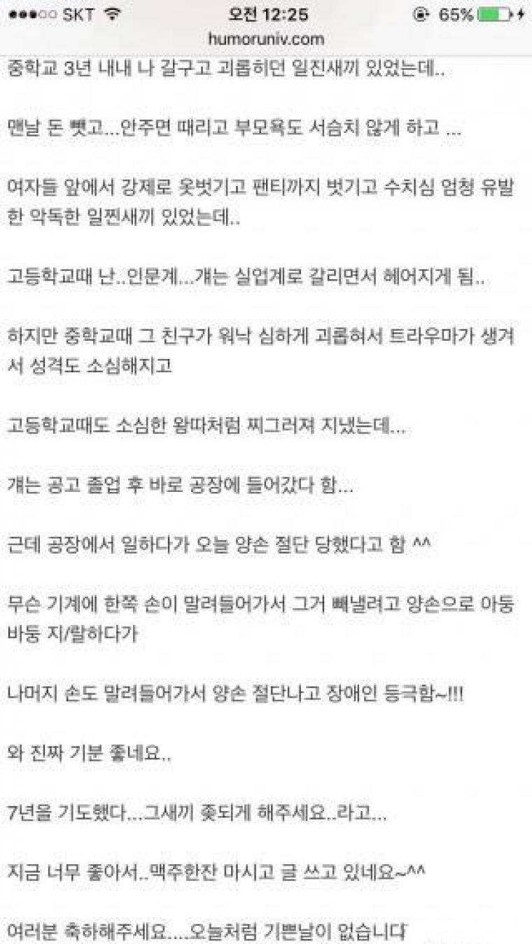 [잡담] 자기 괴롭혔던 양아치가 공장에서 일하다가 팔 잘렸다고 좋아하는 애인 이해하는거 가능함? | 인스티즈