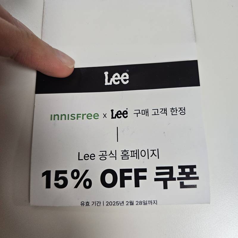 [잡담] Lee 공홈에서 살거 있는사람?? 15퍼 쿠폰 쓸익? | 인스티즈