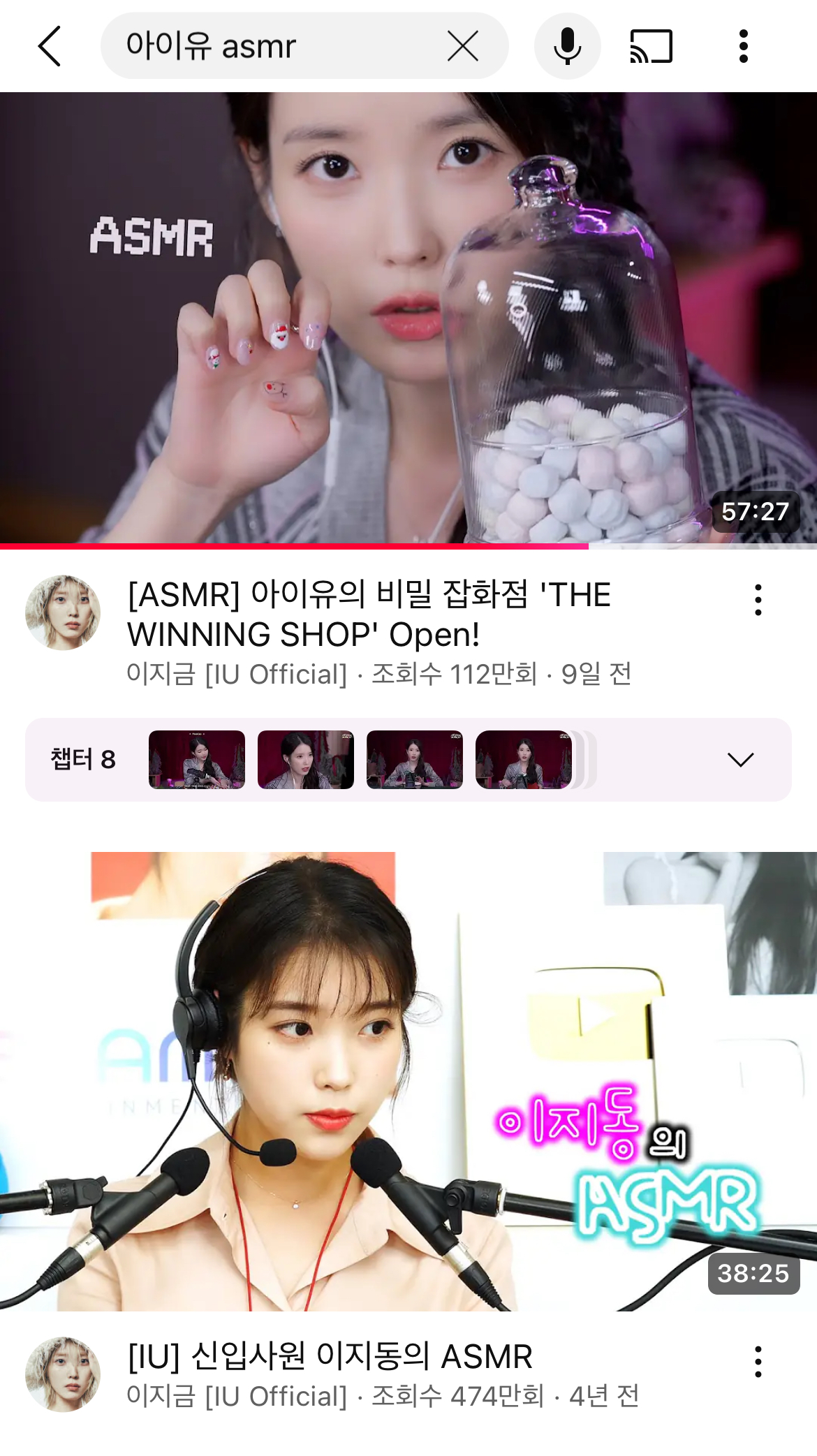 [잡담] 아이유 asmr 컨텐츠 조회수 치트키네 진짜ㅋㅋㅋㅋ | 인스티즈