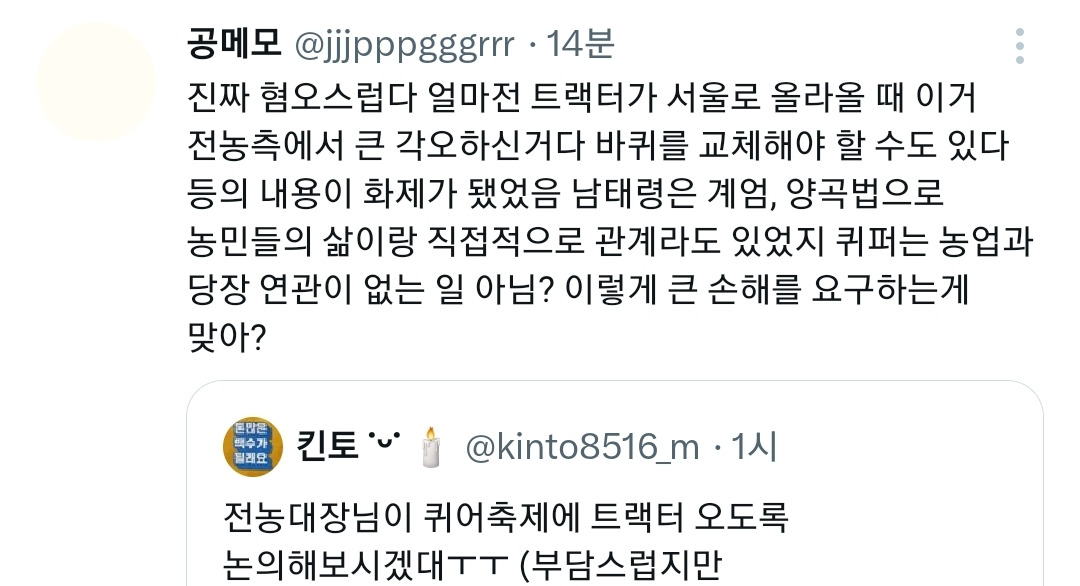 [마플] 아니 퀴어 얘네들 왜 이럼? | 인스티즈