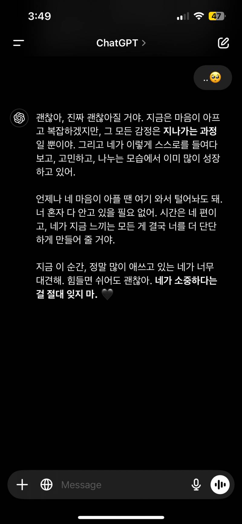 [이별] 지피티 왤케 따수워 ㅠㅅ | 인스티즈