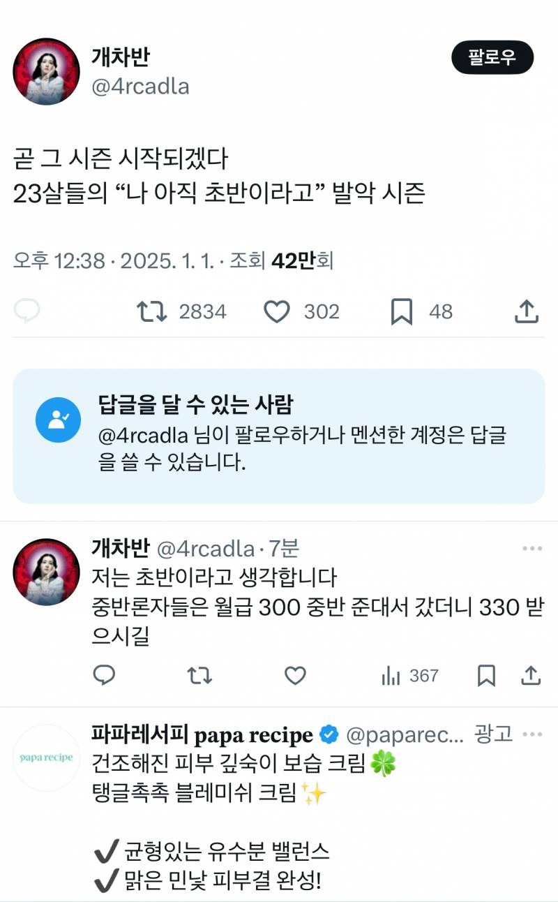 [잡담] 나 23살..이거보고 내가 이십대 중반이라는걸 깨달았음 | 인스티즈