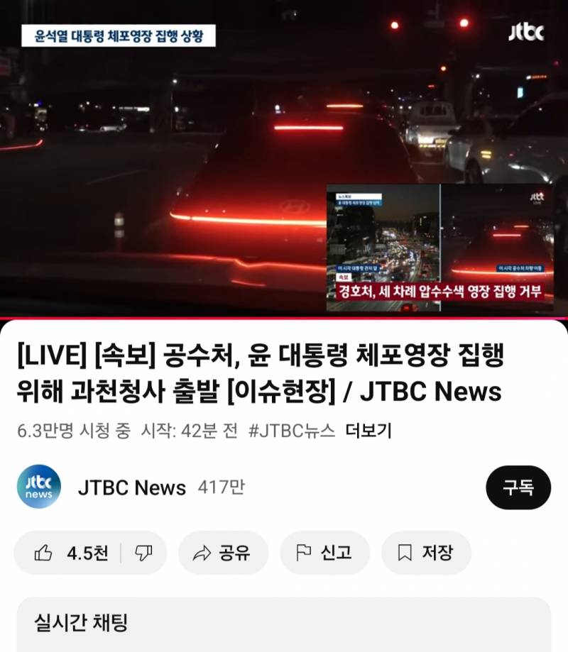 [잡담] 출근길에 잠을 포기하고 뉴스를 다 본다 내가 ... | 인스티즈