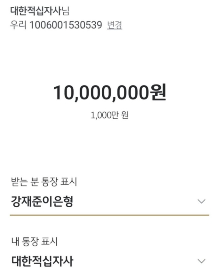 [정보/소식] 강재준❤️이은형, 제주항공 참사 희생자에 1000만원 기부 "조금이라도 도움 됐으면" | 인스티즈