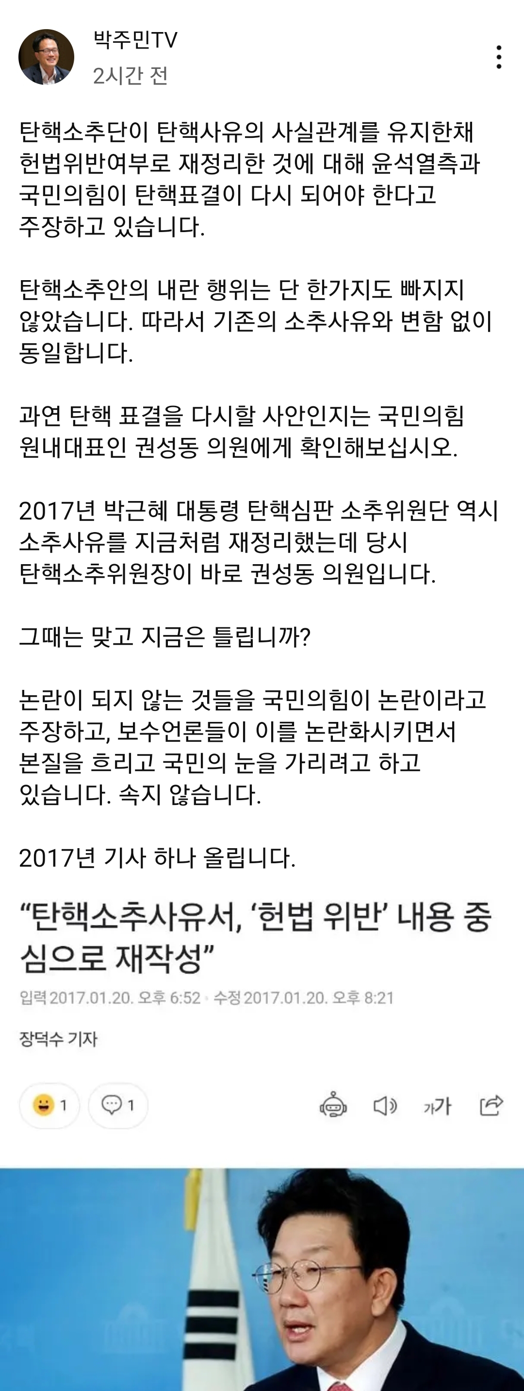 [정보/소식] 탄핵소추안에서 내란행위가 빠진 게 아니래 | 인스티즈