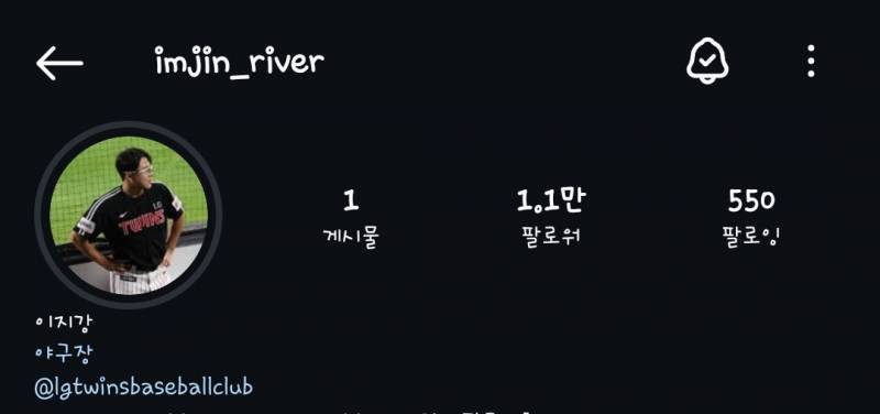 [잡담] 어떻게 야구선수 인스타 아이디가 임진강..? | 인스티즈
