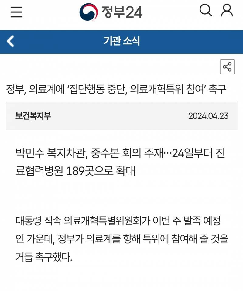 [잡담] ㅋㅋ정부가 이젠 민간보험사 이익 챙겨주네 | 인스티즈