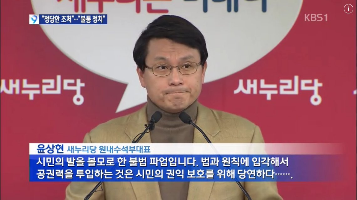 [잡담] 민주노총에게 항상 유구했던 경찰의 폭력 그리고 그 뒤에 있는 익숙한 얼굴 | 인스티즈