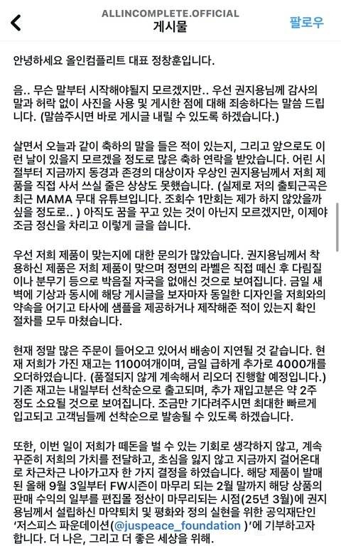 1년동안 20억 넘게 기부했다는 아이돌..jpg | 인스티즈