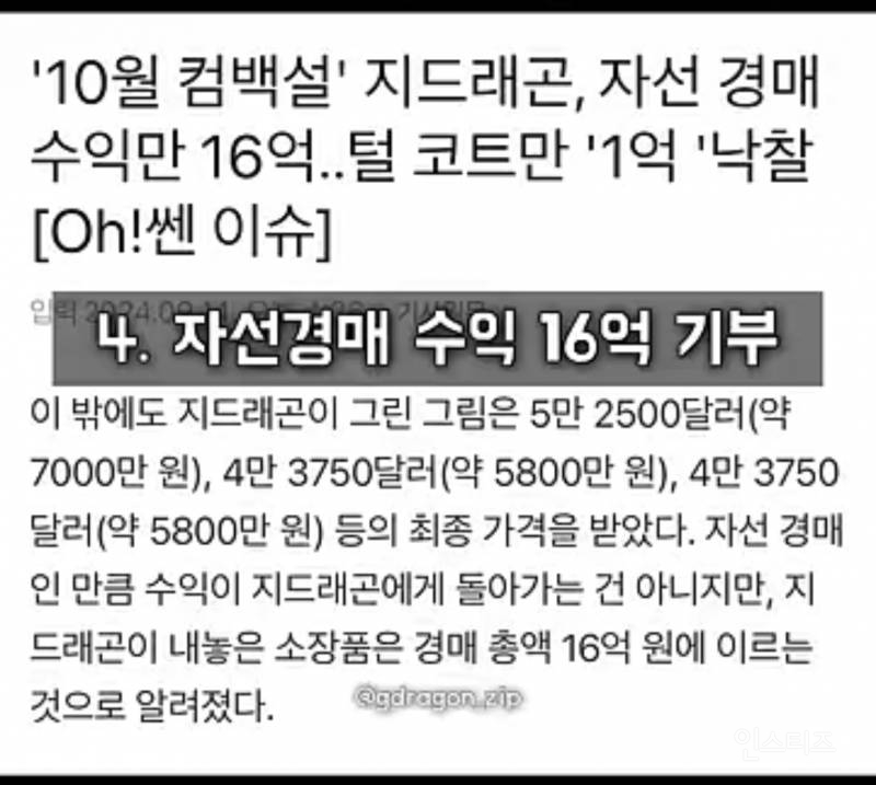 1년동안 20억 넘게 기부했다는 아이돌..jpg | 인스티즈