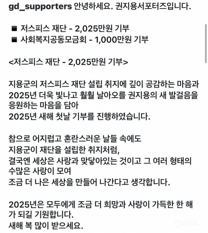 1년동안 20억 넘게 기부했다는 아이돌..jpg | 인스티즈