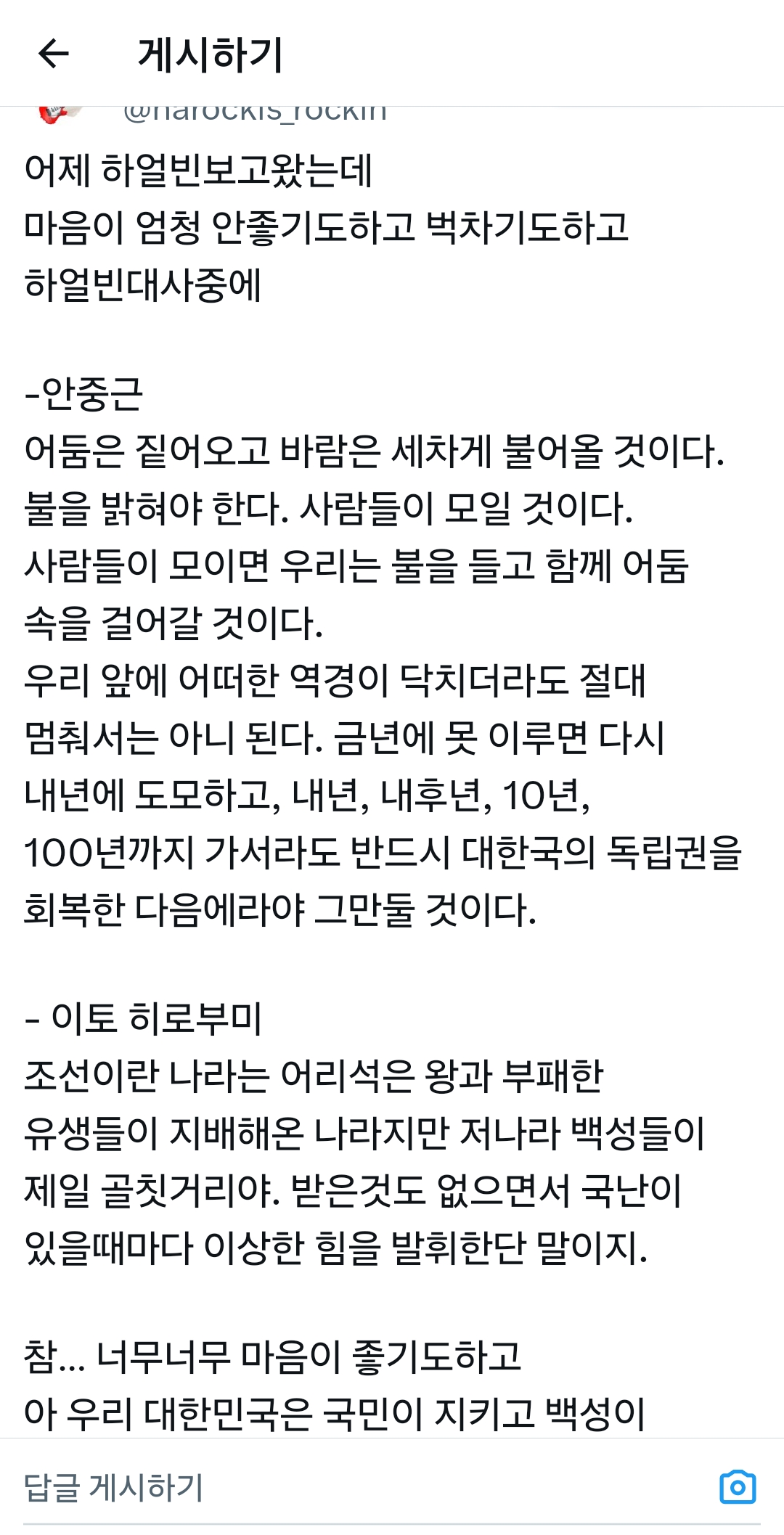 [잡담] 여기 하얼빈 n번 본 사람 있어? 1번 봤어도 마지막 나레이션 기억 나는사람.. | 인스티즈