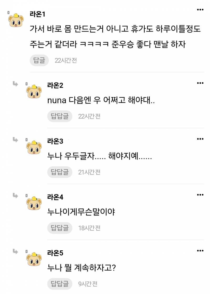 [잡담] 비시즌 심심해서 각 독방들 돌아다니는데 | 인스티즈