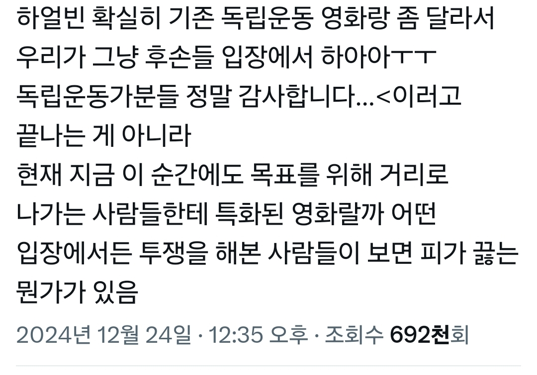 [잡담] 여기 하얼빈 n번 본 사람 있어? 1번 봤어도 마지막 나레이션 기억 나는사람.. | 인스티즈