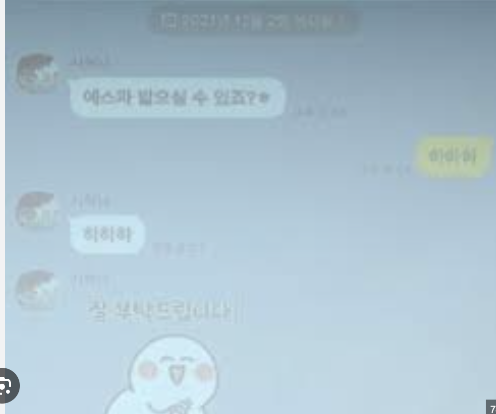 [마플] 잘 부탁드립니다 | 인스티즈