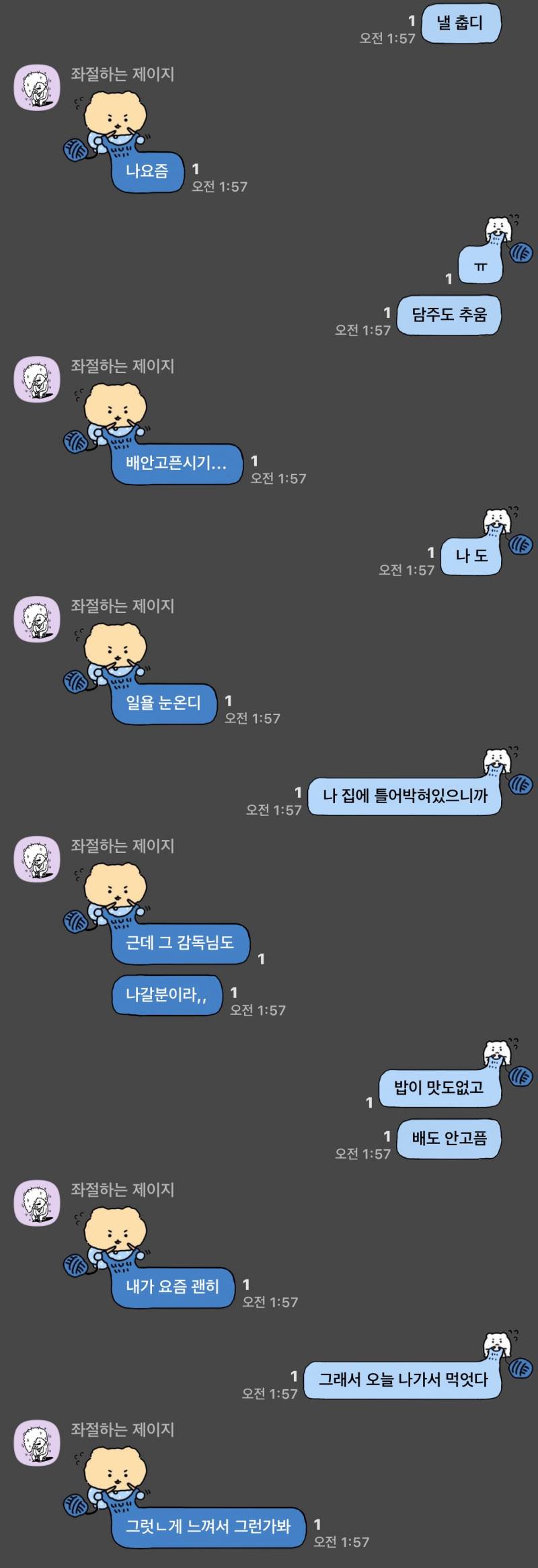 [잡담] 언니랑 카톡하는데 진짜 각자 딴 소리 함ㅋㅋㅋㅋㅋ | 인스티즈