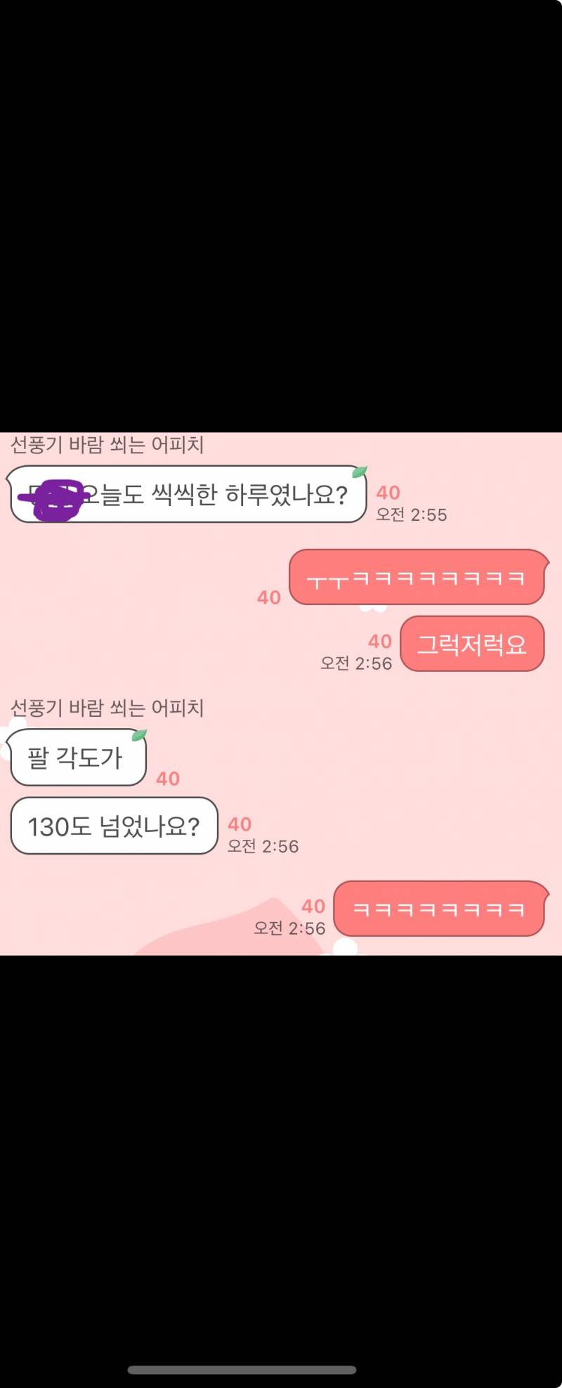 [잡담] 이 사람 짜증나는데 내가 예민한거야?? | 인스티즈