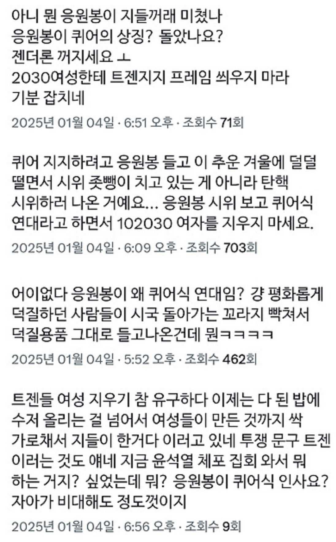 [잡담] 아이돌 응원봉이 왜 퀴어 연대 응원봉임? | 인스티즈