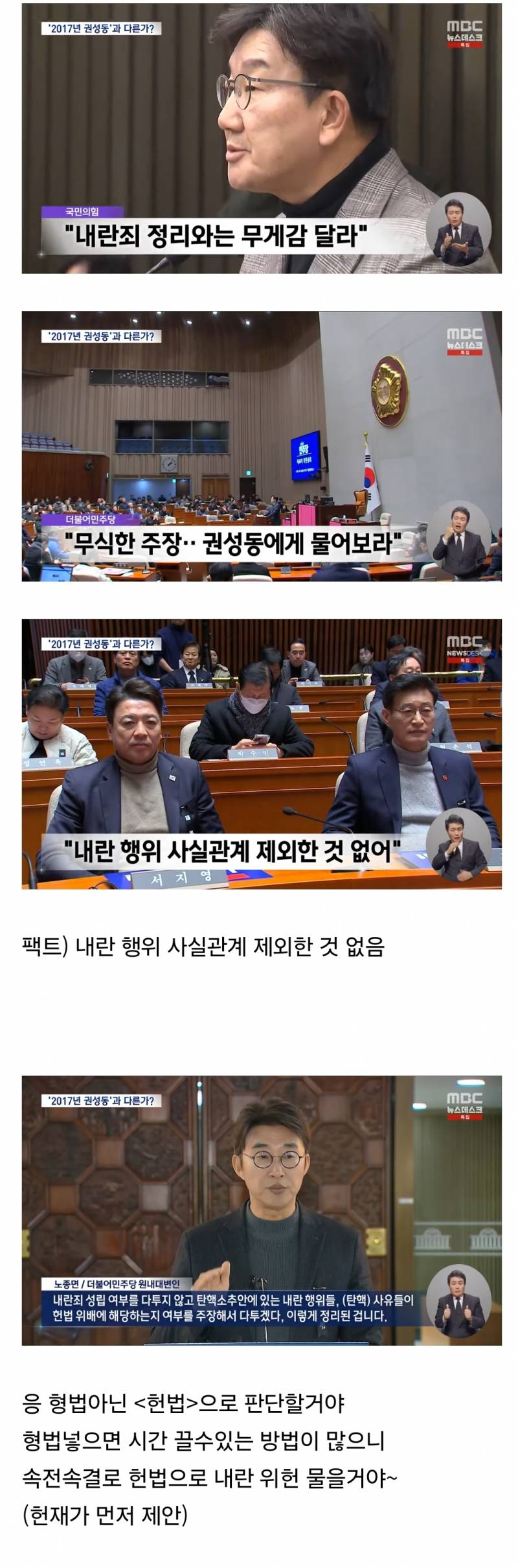 𝙅𝙊𝙉𝙉𝘼개웃긴 오늘 MBC뉴스ㅋㅋㅋㅋㅋㅋ.jpg | 인스티즈