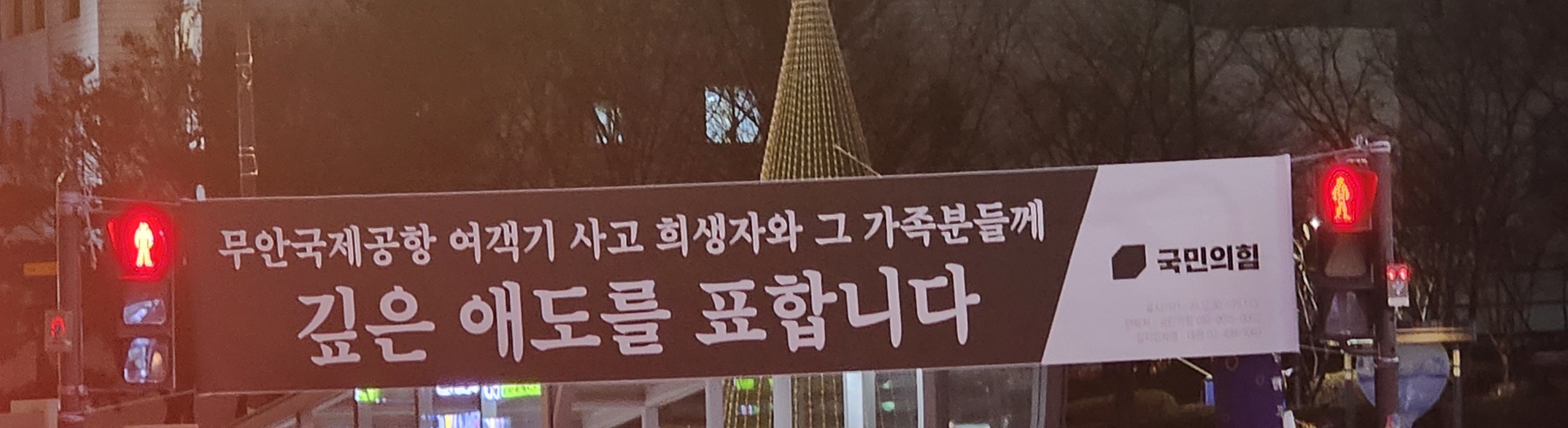 [잡담] 무안공항이 아니라 제주항공이요 | 인스티즈