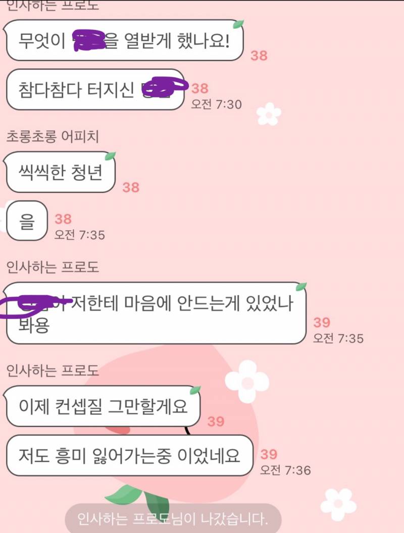 [잡담] 아까 이 사람 슬슬 짜증난다고 글썼는데 (후기) | 인스티즈