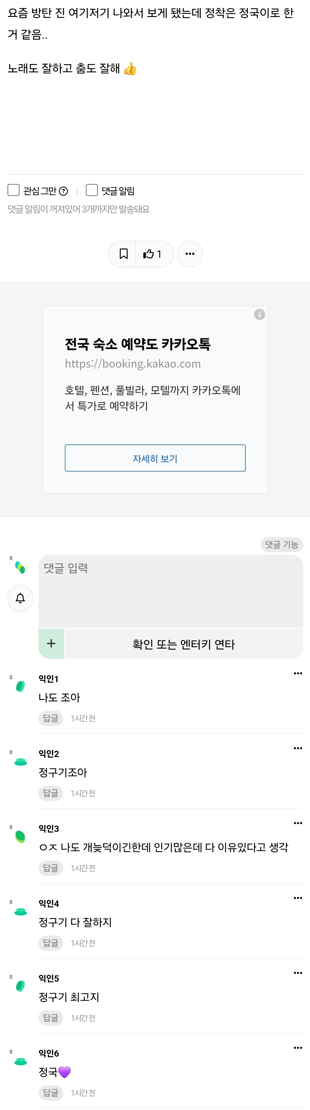 [마플] 방탄소년단 엔시티 에이티즈 팬덤별 반응 모아 보기 .jpg | 인스티즈