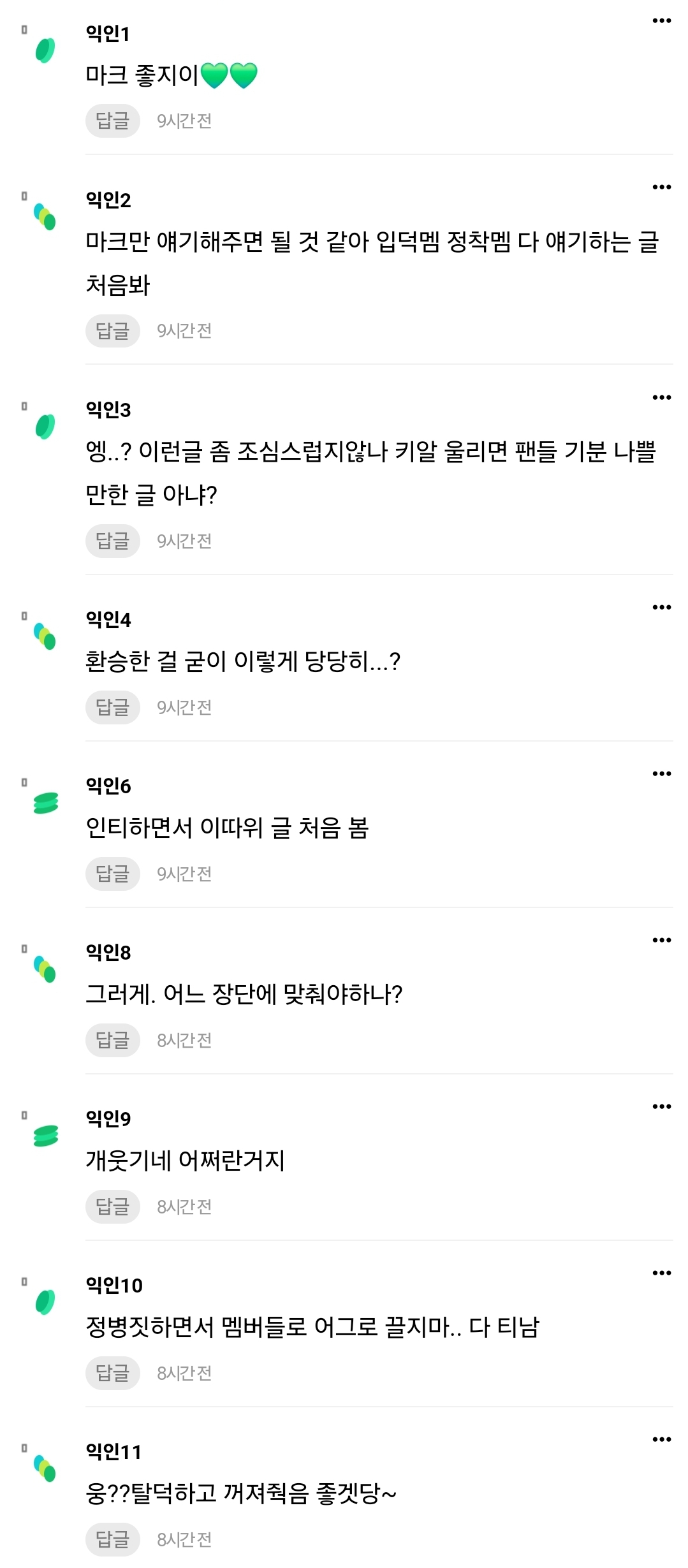 [마플] 방탄소년단 엔시티 에이티즈 팬덤별 반응 모아 보기 .jpg | 인스티즈