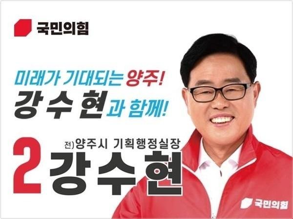 [정보/소식] 자녀와 함께 탄핵집회 참여시 특별감찰하겠다는 양주시 | 인스티즈