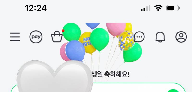 [잡담] 애두라 나 오늘 생일이야🎉 | 인스티즈