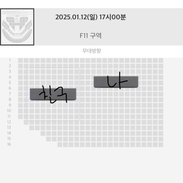 [잡담] 슴콘 당일 자리교환 될까ㅠ | 인스티즈