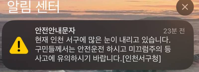 [잡담] 아 나가야되는데 눈 엄청오네 | 인스티즈