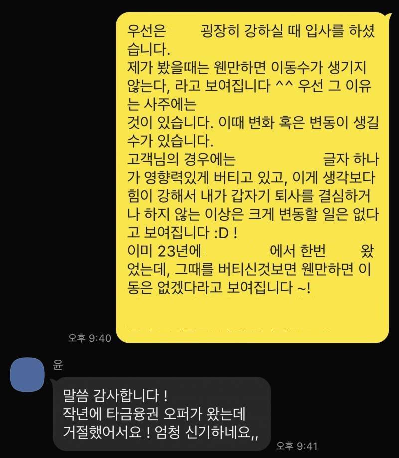 사주 / 감각있는 사주마스터 / 친절한 상담 / 정확도 높은 예측 / 보조타로 | 인스티즈