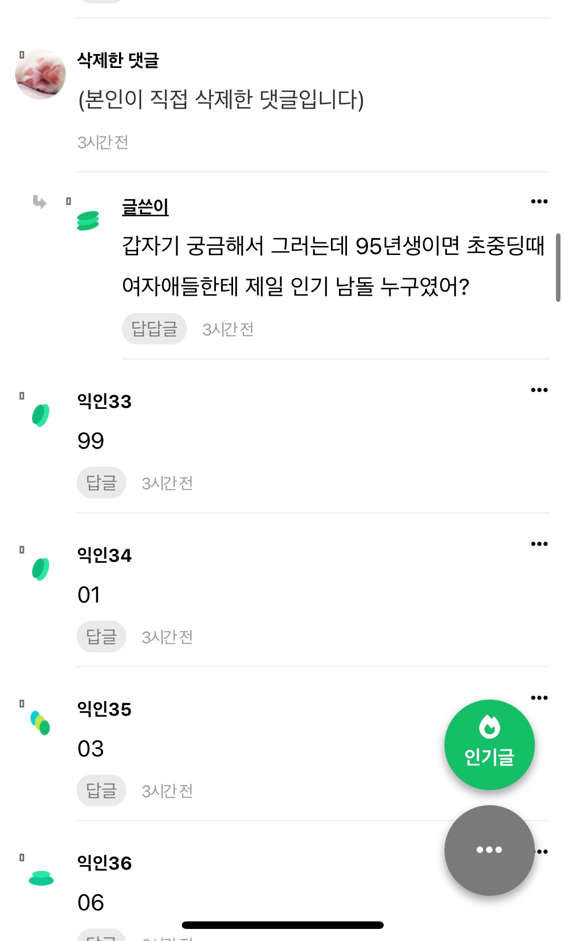 [마플] 논문좌 어린척하면서 빅뱅한테 집착하는거 소름돋는다 | 인스티즈