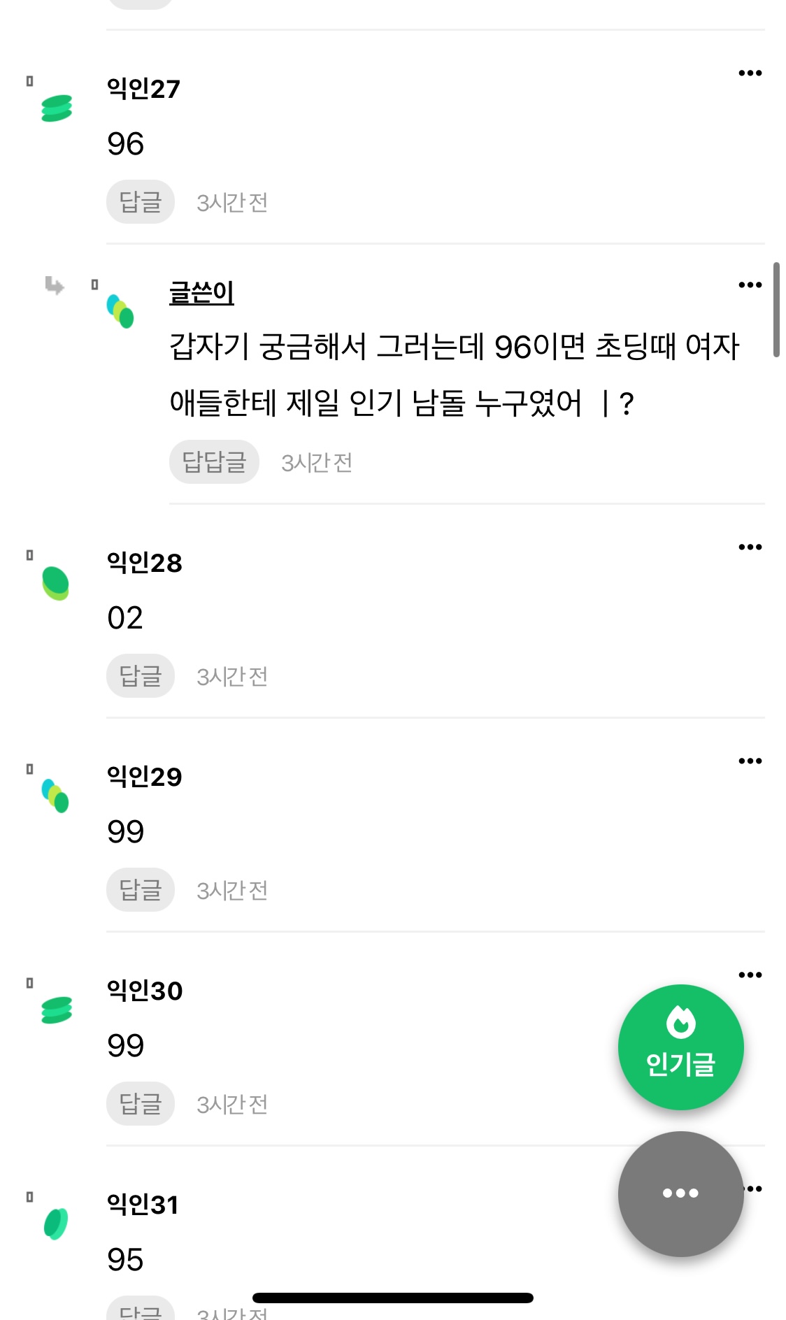 [마플] 논문좌 어린척하면서 빅뱅한테 집착하는거 소름돋는다 | 인스티즈