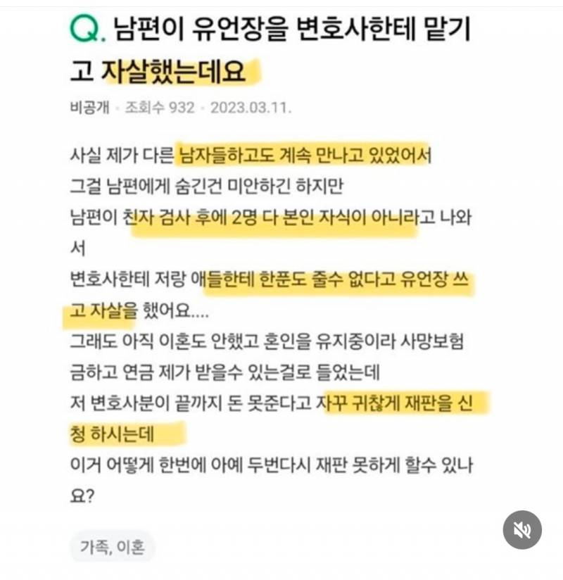 [잡담] 23년도에 남편이 유언장 쓰고 자살했다는 사람 24년도에 또 글씀 | 인스티즈