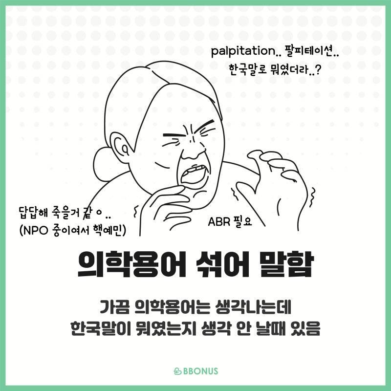 [잡담] 간호사익들 직업병 다들 있지?ㅋㄱㄱㄱ | 인스티즈