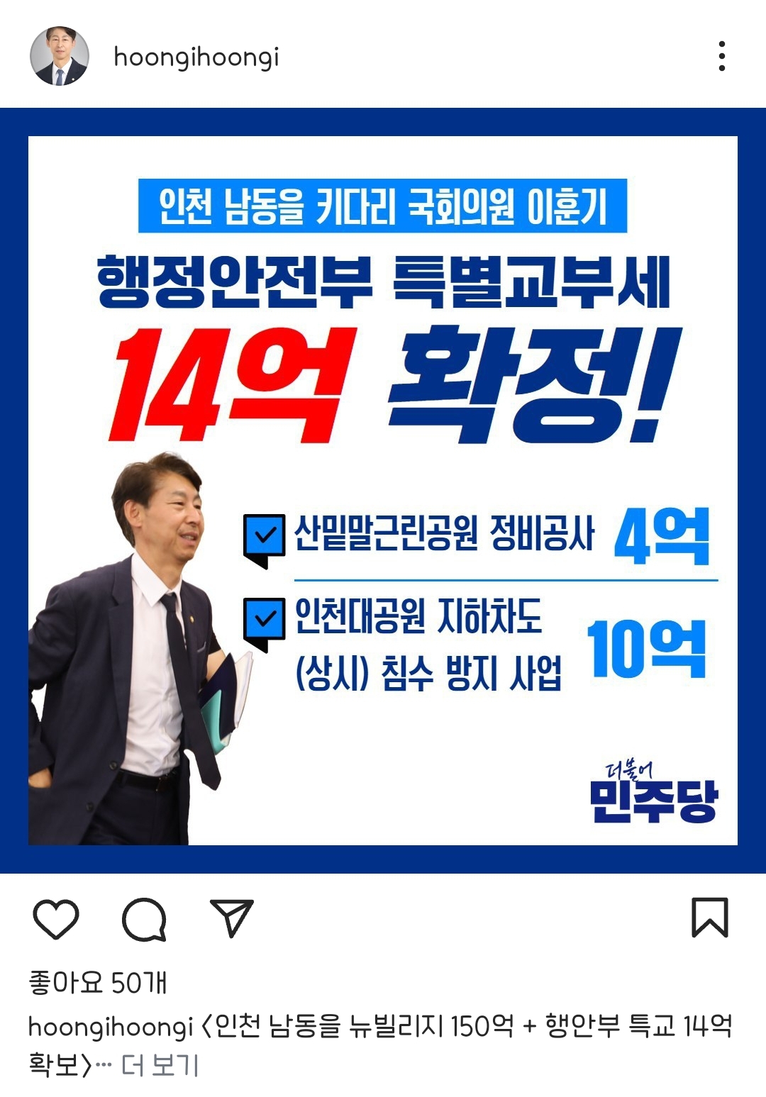 [정리글] 현수막으로 계속 민주당 업적 훔쳐가는 국민의 힘 | 인스티즈