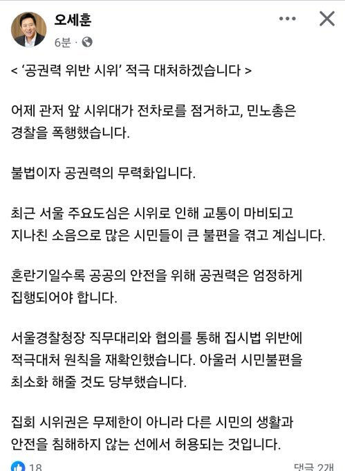 [잡담] 오세훈 왜 이럼? 공권력을 어디다 쓰겠다는건지 | 인스티즈