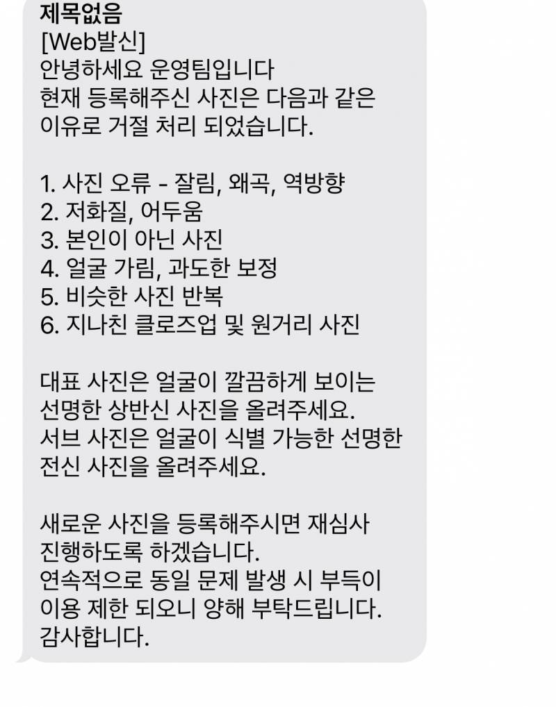 [잡담] 무슨근거로 남의사진이라하지? 방금찍어올린건데 | 인스티즈