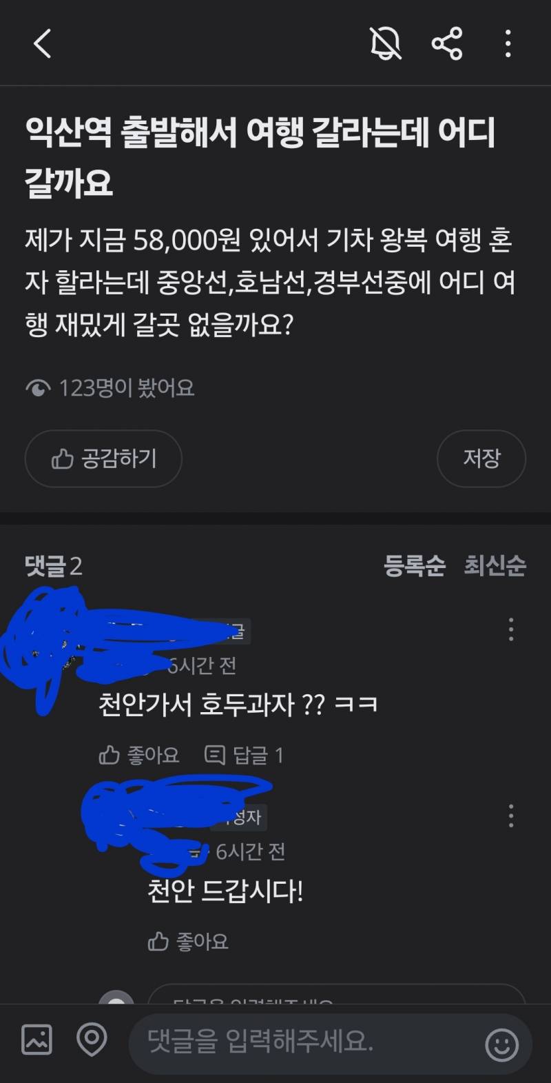 [잡담] 난 이게 낭만이라고 생각함 | 인스티즈