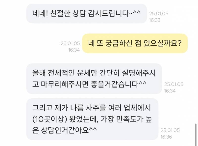 사주 / 감각있는 사주마스터 / 친절한 상담 / 정확도 높은 예측 / 보조타로 | 인스티즈