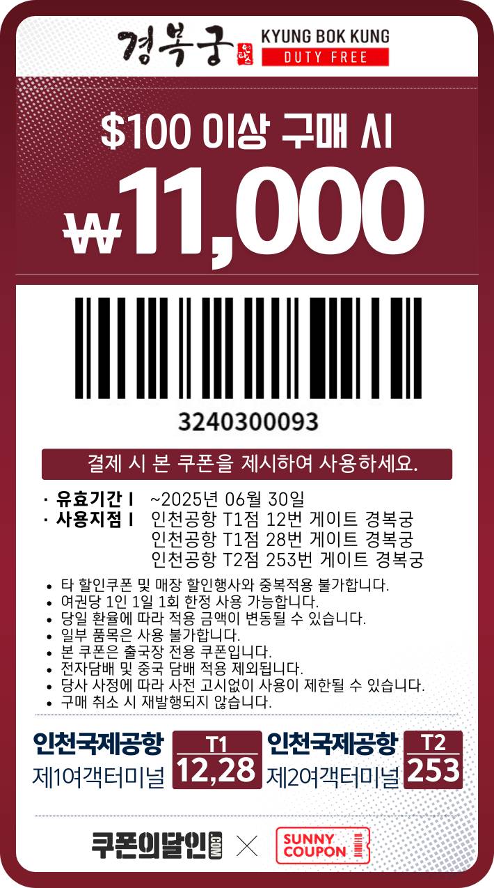 [팁/자료] 인천공항 면세점 담배 할인쿠폰 !! | 인스티즈