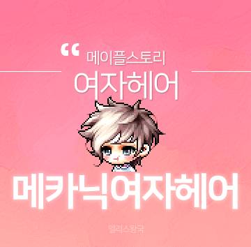 [잡담] 기다리고있는 헤어 성형 공유할래? | 인스티즈