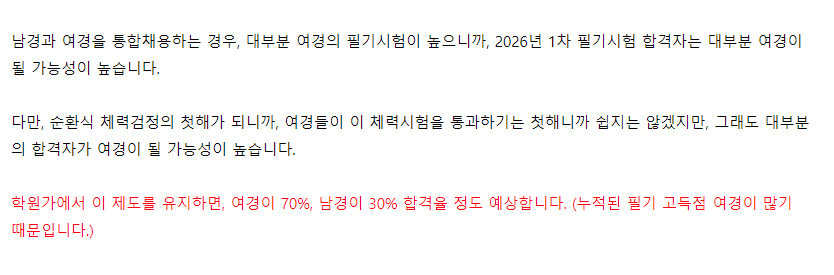 [잡담] 앞으로 경찰 비율 여경이 70%가 될 수도 있대 | 인스티즈