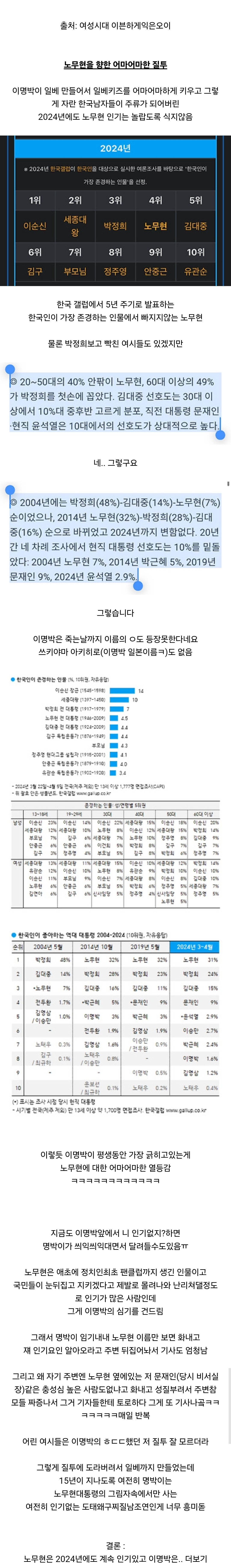 [잡담] Mb보면 열등감이 진짜 무서운듯 | 인스티즈